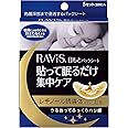 森下仁丹 RAViS目もとパックシート ハイドレーティング 10枚入(5セット) フェイスパック 10シート (x 1)