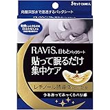 森下仁丹 RAViS目もとパックシート ハイドレーティング 10枚入(5セット) フェイスパック 10シート (x 1)