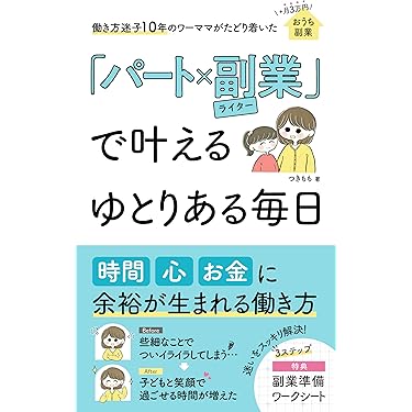 副業本　20冊 副業本 20冊 副業本 20冊 副業大全 (100％ムックシリーズ) | 晋