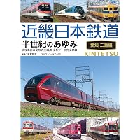 東武鉄道 半世紀のあゆみ 1970～2025 | 杉田 新 |本 | 通販 | Amazon