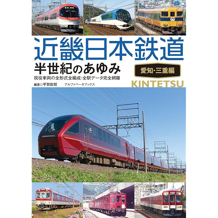 最近10年のあゆみ 近畿車輛 創立60周年記念 創業60周年記念 最近10年のあゆみ 近畿車輛か株式会社発行 - メルカリ