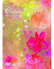 Amazon.co.jp: Cocco 20周年記念 Special Live at 日本武道館 2days