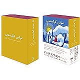 アッバス・キアロスタミ ニューマスターBlu-ray BOXII