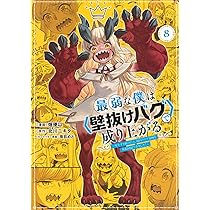 最弱な僕は壁抜けバグで成り上がる 1-9巻 81bwxRRUvTL._AC_UL210_SR210,