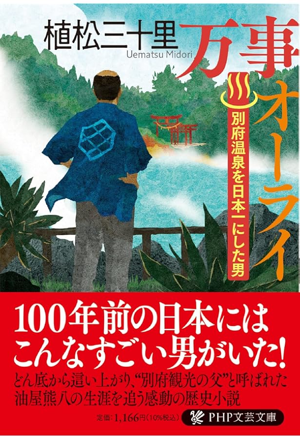 大久保利通伝 上・中・下巻（３冊） Amazon.co.jp: 大久保利通 (中公新書 190 維新前夜の群像 5) : 毛利