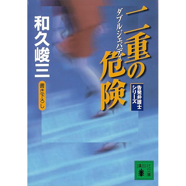迷走法廷 (1978年) 迷走法廷 (1978年) (shin
