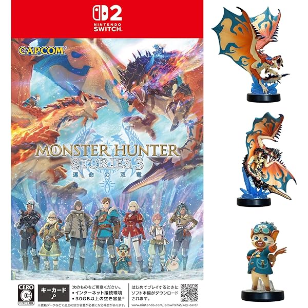 Amazon.co.jp: モンスターハンターストーリーズ2 〜破滅の翼
