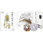 「マザーウォーター」 [DVD]