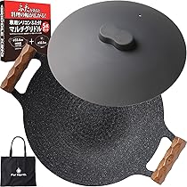 Amazon.co.jp: マルチグリドル ハンドル 33cm用 what we want