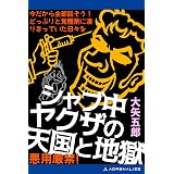 薬物とセックス 新潮新書 溝口 敦 ノンフィクション Kindleストア Amazon