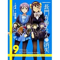 長門有希ちゃんの消失　第4巻　初回生産限定版 [Blu-ray] 9n2op2j 長門有希ちゃんの消失 第4巻 中古DVD・ブルーレイ | ブックオフ公式