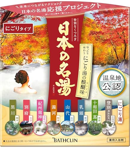 Amazon.co.jp: 【まとめ買い】日本の名湯 至福のぜいたく 30g×14包