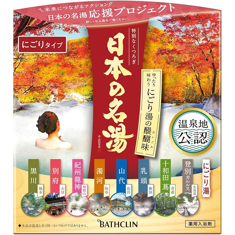 Amazon | クラシエ 旅の宿 周遊パック 13包+4錠入 | Kracie | 炭酸入浴