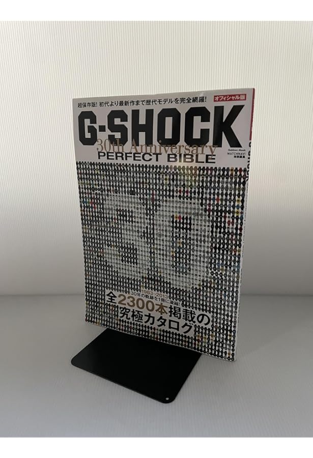 Amazon.co.jp: G-Shock perfect bible: 最新作から激レアモデルまで
