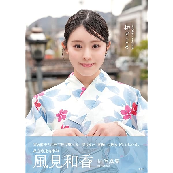 Amazon.co.jp: 私立恵比寿中学 小林歌穂 卒業式「ぽ～EVER ―消えない