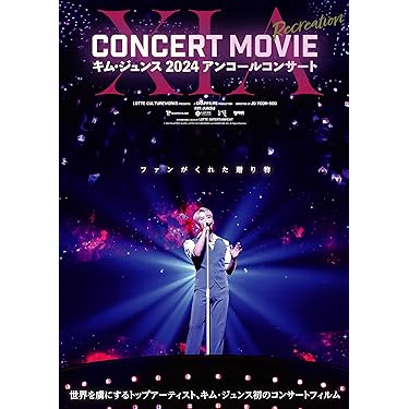 Amazon.co.jp: 【Amazon.co.jp限定】XIA CONCERT MOVIE