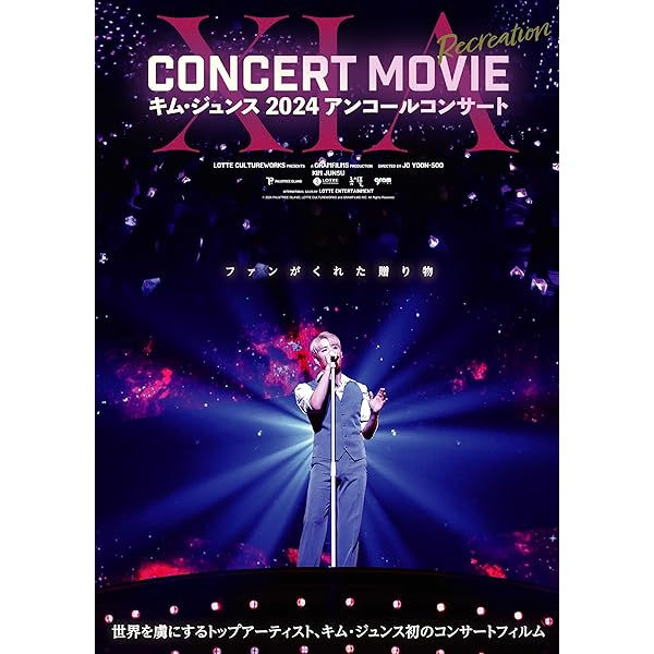 Amazon.co.jp: 【残りわずか！日本国内盤リージョン2】2014 XIA BALLAD