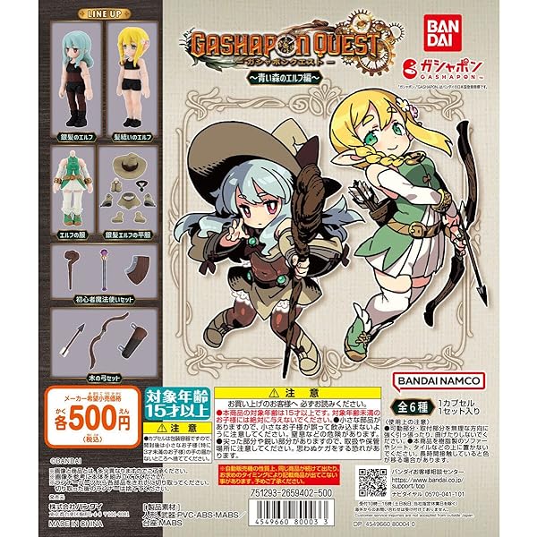 Amazon.co.jp: PJ2278未組み立て品ガチャポンクエスト アサクサ遺跡編 