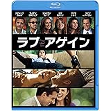 ラブ・アゲイン [Blu-ray]