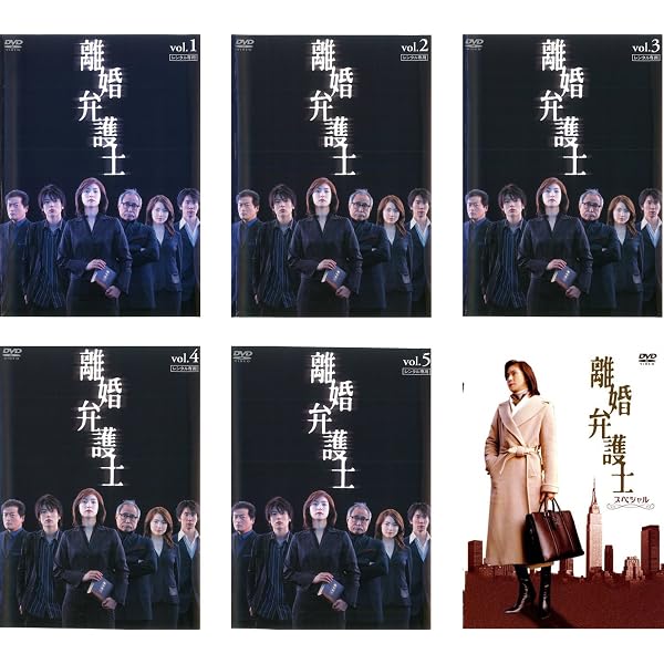 Amazon.co.jp: 離婚弁護士2 ハンサムウーマン 全6巻セット [レンタル 