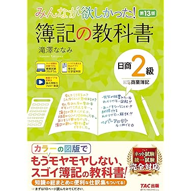 Amazon.co.jp ほしい物ランキング: 公認内部監査人関連書籍 で、ほしい