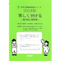 サイパー　思考力算数練習帳シリーズ 25冊セット サイパー思考力算数練習帳シリーズ 角度の基礎、面積上下、比の
