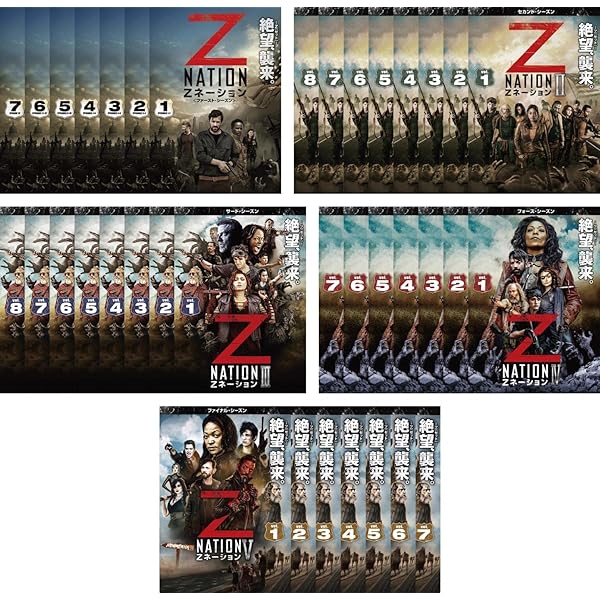 Amazon.co.jp: Zネーション〈ファースト・シーズン〉 コンプリート