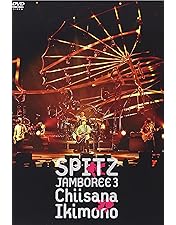 スピッツ/放浪隼純情双六 LIVE 2000-2003 期間限定出荷 新品未開封 Amazon.co.jp: 放浪隼純情双六 Live 2000-2003 [DVD] : スピッツ