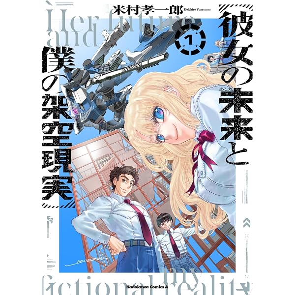 Amazon.co.jp: STREGA! 2 (ヤングジャンプコミックス) : 米村 孝一郎