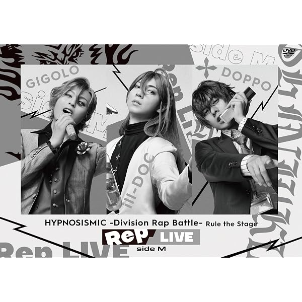 Amazon.co.jp: 『ヒプノシスマイク –Division Rap Battle-』Rule the