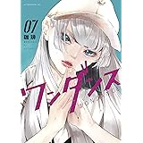 ワンダンス（７） (アフタヌーンコミックス)