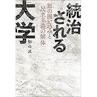 磯直樹『認識と反省性』 認識と反省性: ピエール・ブルデューの社会学的思考 | 磯 直樹