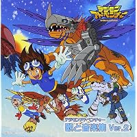 Amazon.co.jp: デジモンアドベンチャー・キャラクターソング+ミニ