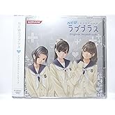 ＮＥＷラブプラス　Ｏｒｉｇｉｎａｌ　Ｓｏｕｎｄｔｒａｃｋ