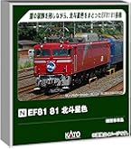 Amazon | KATO Nゲージ E26系「カシオペア」 6両基本セット 10