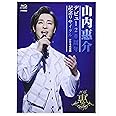 デビュー20周年記念リサイタル@日本武道館 [Blu-ray]