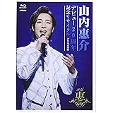 デビュー20周年記念リサイタル@日本武道館 [Blu-ray]