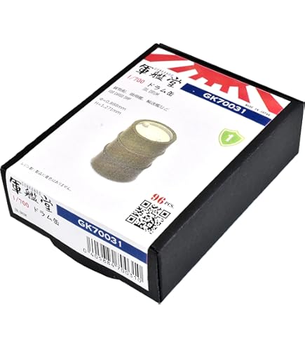 Amazon | 1/700 日本海軍 艦本式従羅針儀セット GK70359