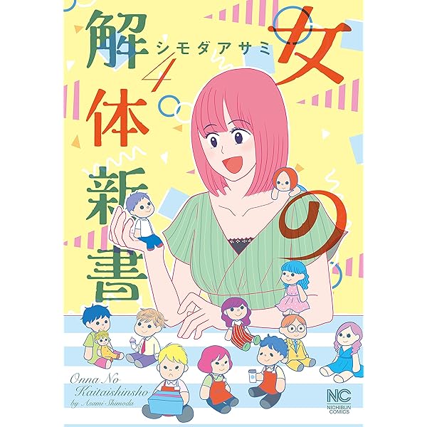 Amazon.co.jp: あしながおねえさん (まんがタイムコミックス) eBook  