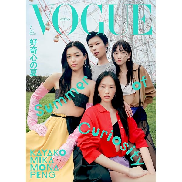 VOGUE JAPAN (ヴォーグジャパン) 2026年5月号 | Condé Nast Japan