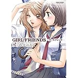 GIRL FRIENDS ： 2 (アクションコミックス)