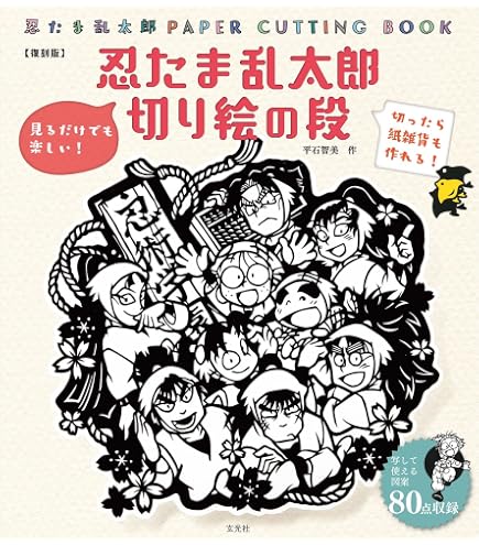 Amazon.co.jp: 忍たま乱太郎 アクリルゆらゆらマーカー vol.1 全6種