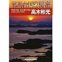 Amazon.co.jp: 刺青殺人事件 新装版 (光文社文庫 た 4-46) : 高木 彬光: 本