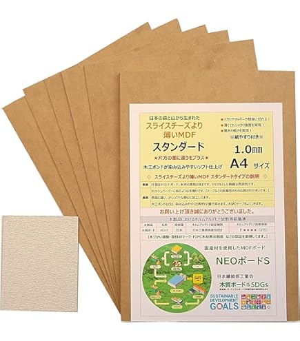MDFさま専用ページ Amazon.co.jp: MDF 2.5㎜ 薄い板 A4 サイズ 加工しやすい素材