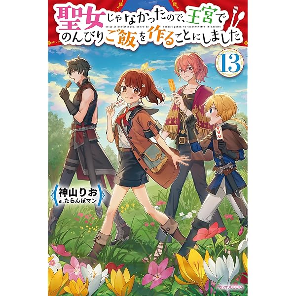 さぁ、悪役令嬢のお仕事を始めましょう 元庶民の私が挑む頭脳戦