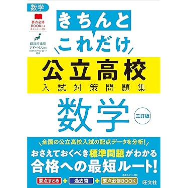 Amazon.co.jp 最新リリース: 中学生の高校受験 の新着ランキングです。