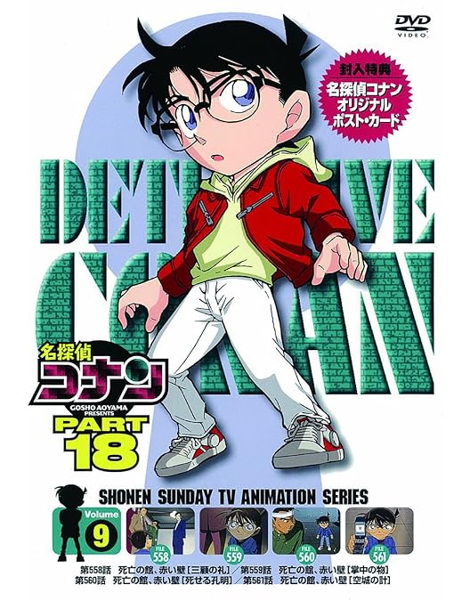 名探偵コナン　32冊セット　特典付き 名探偵コナン ／ 70＋SDB（スーパーダイジェストブック