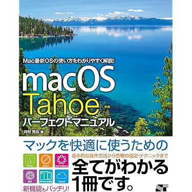 状態B】書籍「Mac OS X Support Essentials 第2版」 macOS Support