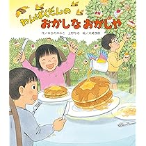 わんぱくだんのゆきまつり | ゆきの ゆみこ, 上野 与志, 末崎 茂樹 |本