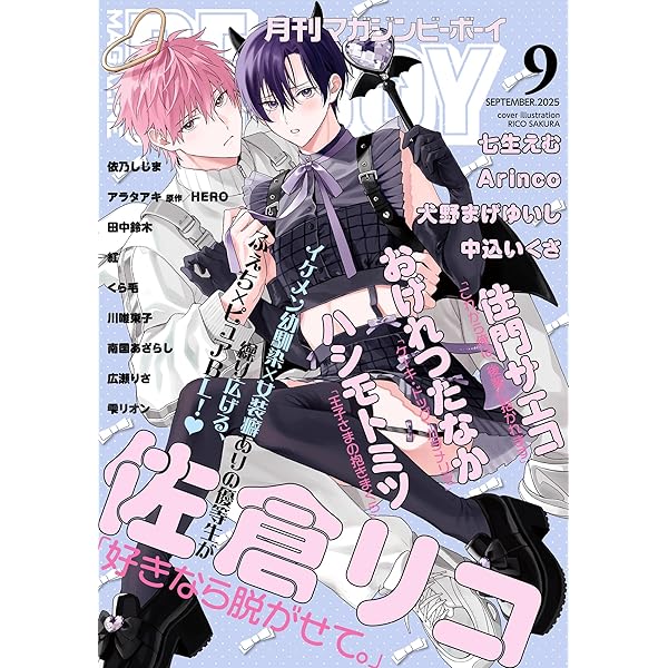Amazon.co.jp: BE・BOY GOLD (ビーボーイゴールド) 2025年 06月
